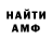 Первитин витя ART DANIL